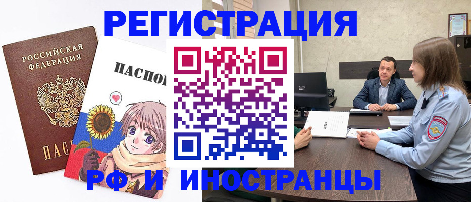 прописка штамп в Чудово